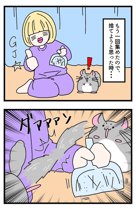 コミック6874_043のコピー2