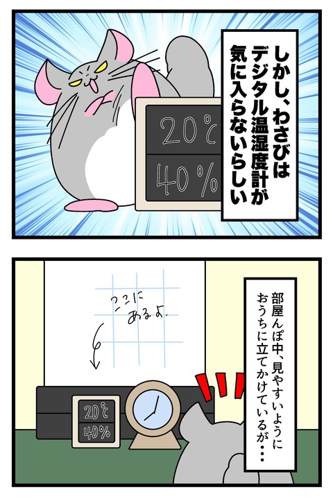 コミック69_032のコピー