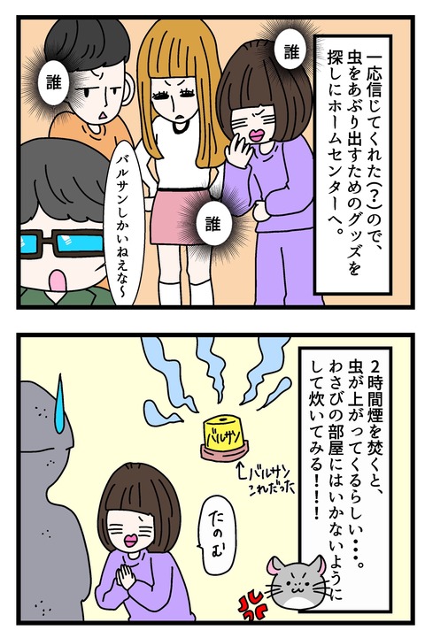 コミック63_029のコピー2
