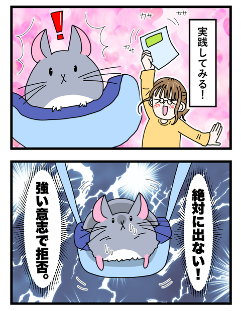 わさびとぐうたらフレンド日記_006