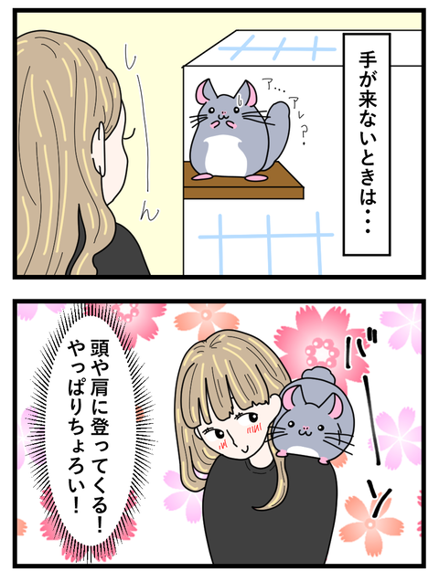 わさびとぐうたらフレンド日記40-57_040 copy 3