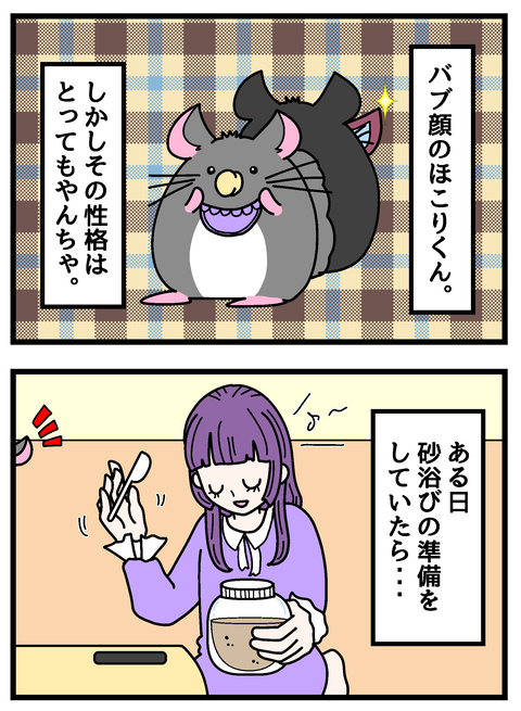 コミック240106_001のコピー