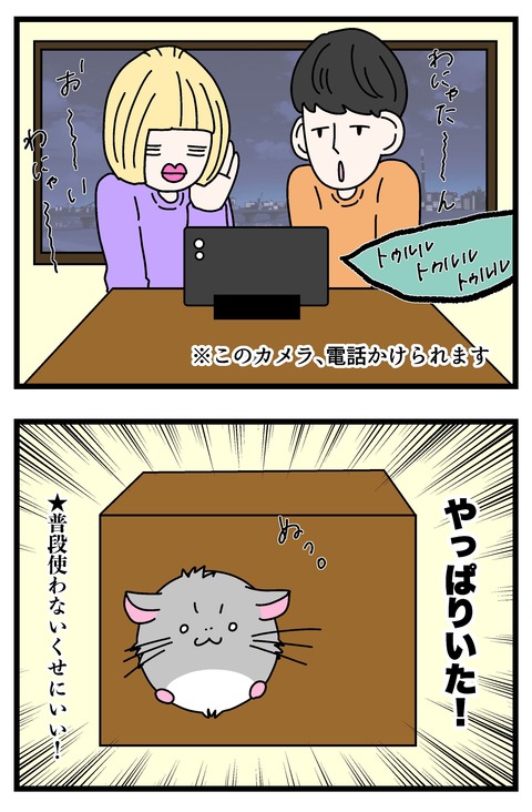 コミック66_074のコピー3