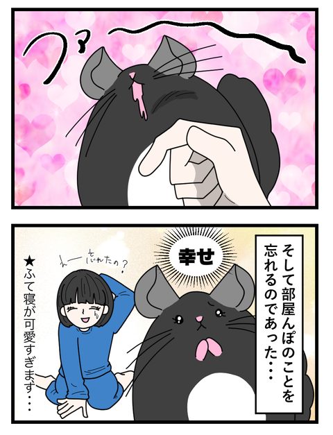 わさびとぐうたらフレンド日記40-57_044