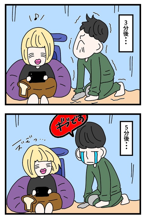 漫画4-6_006のコピー