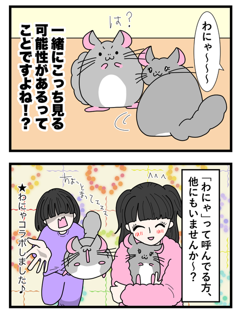 わさびとぐうたらフレンド日記本ぺん_050