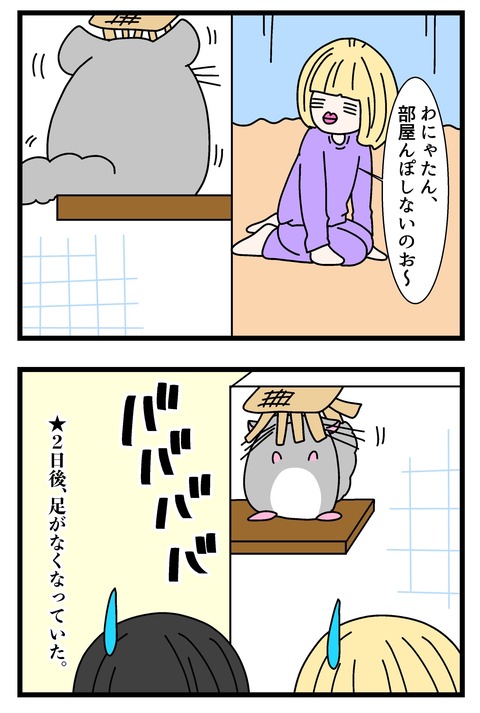 コミック68_002のコピー3