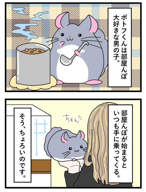 わさびとぐうたらフレンド日記40-57_040 copy 2