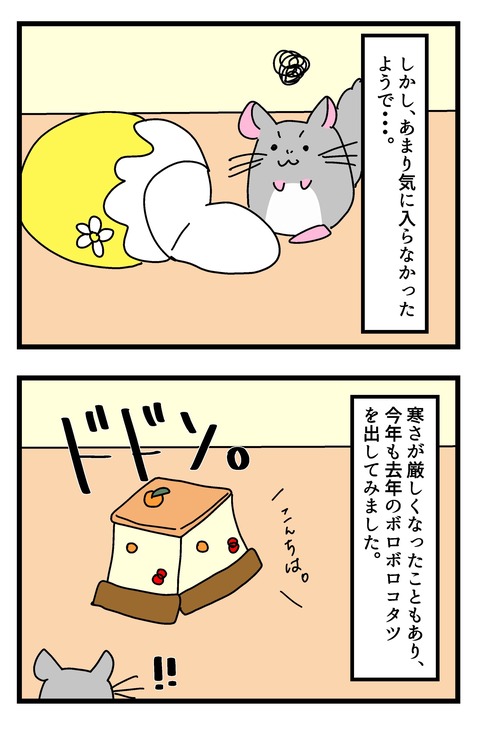 tiramanga_004のコピー