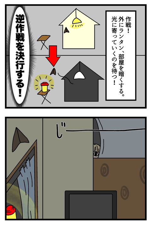 コミック68_038のコピー2