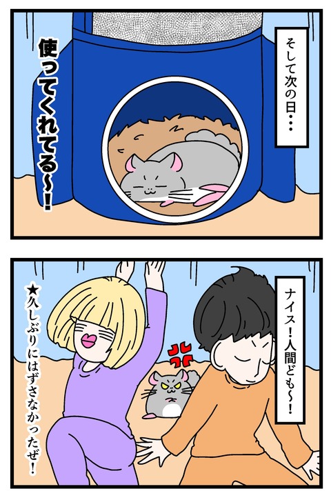 コミック63_035のコピー3