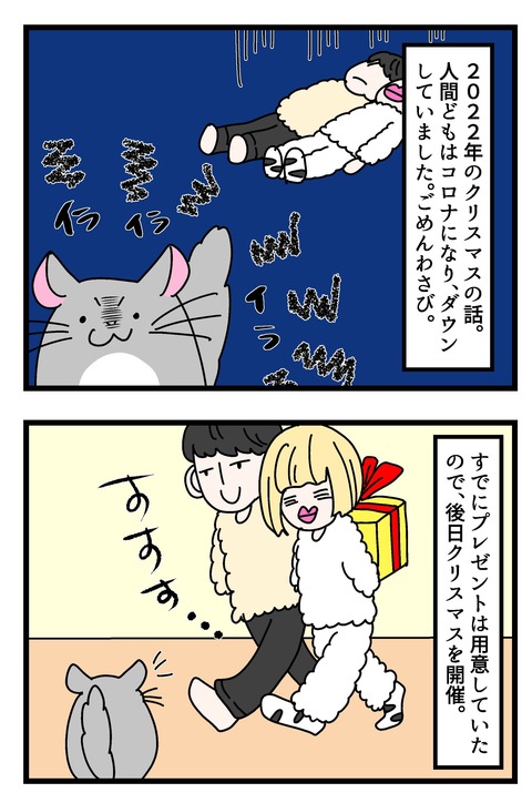 チンチラ漫画3~5_005