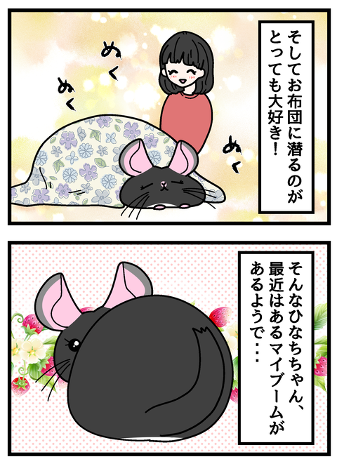 コミック7-8_008のコピー2