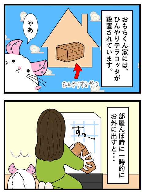 わさびとぐうたらフレンド日記_032 copy 2
