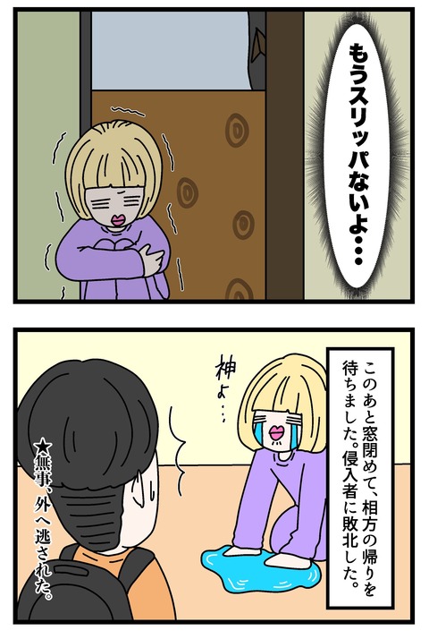 コミック68_039 (1)のコピー3