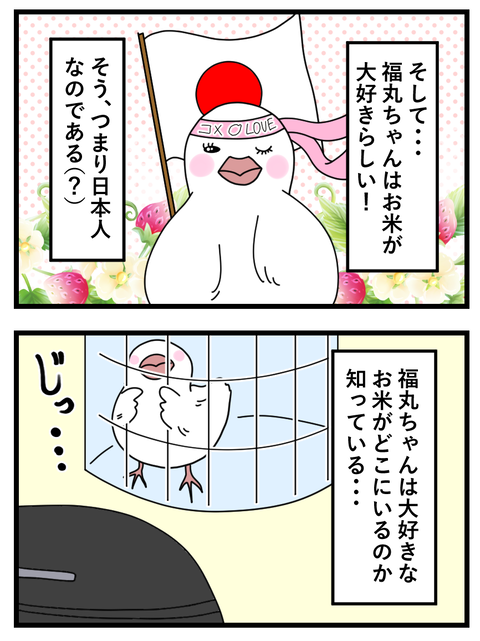 わさびとぐうたらフレンド日記_007 copy 2