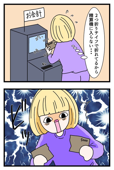 コミック68_051のコピー2