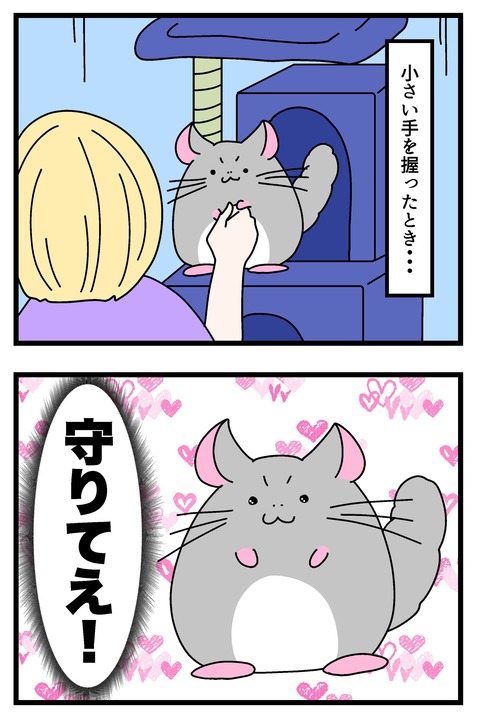 コミック67_049のコピー