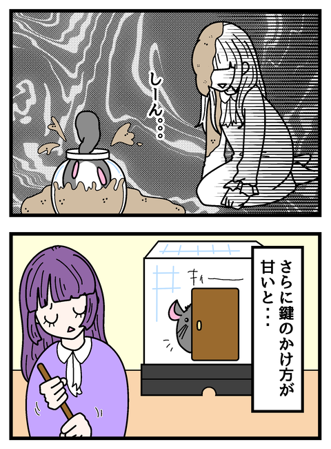 コミック240106_001のコピー3