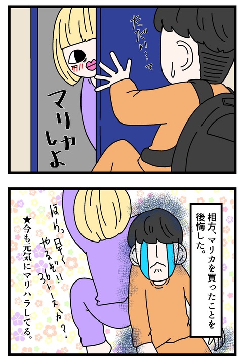 コミック68_025のコピー3