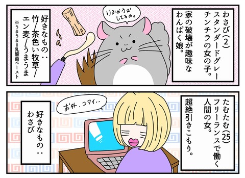 コミック63_023のコピー2