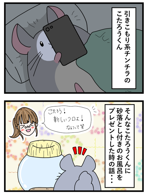 わさびとぐうたらフレンド日記本ぺん_056 copy 2