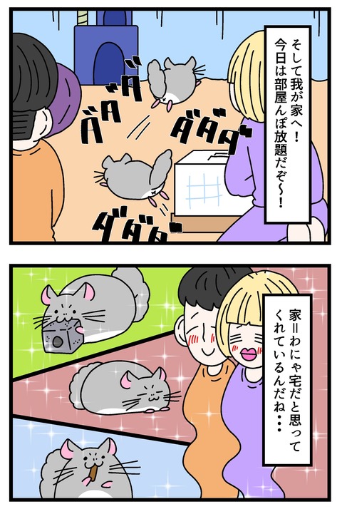 コミック66_027のコピー3