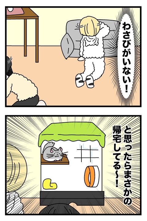 チンチラ漫画3~5_004のコピー2