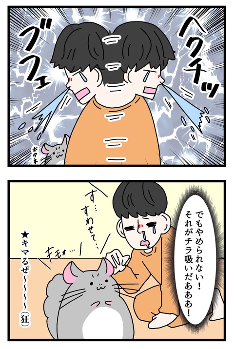 コミック66_075のコピー3