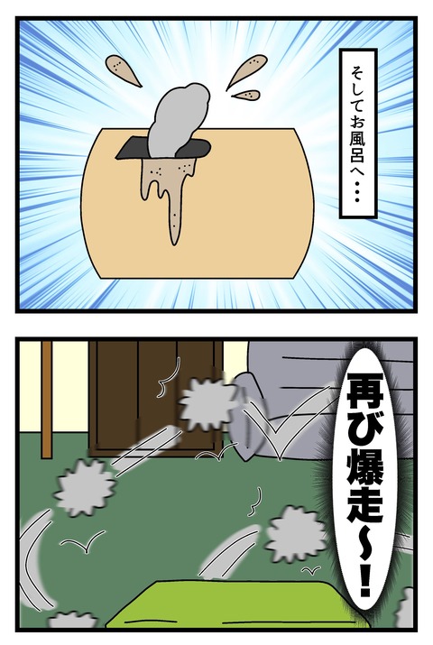 コミック69_016のコピー2