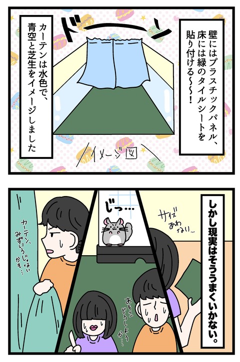 コミック67_059のコピー2