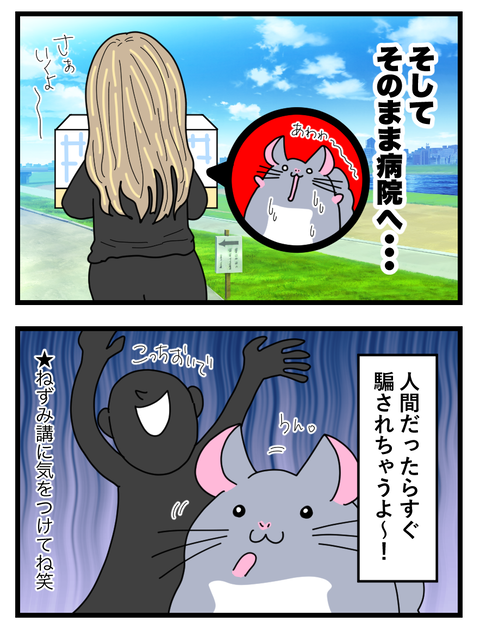 わさびとぐうたらフレンド日記40-57_040