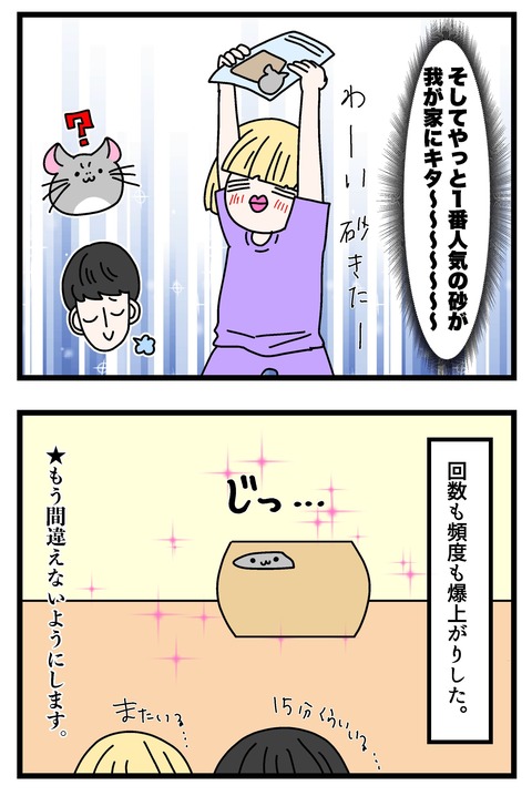 コミック67_019のコピー3