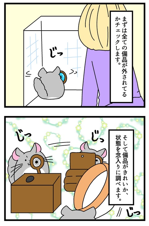 コミック68_024のコピー