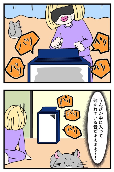 コミック63_036のコピー2
