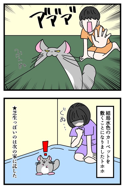 コミック69_028のコピー3