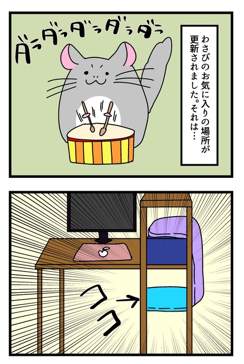 チンチラ漫画6~9_007