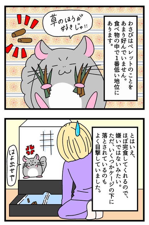 コミック63_031