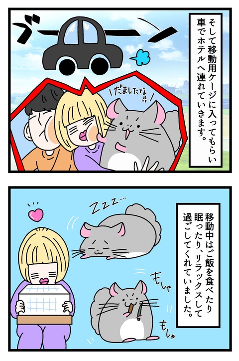 コミック66_022のコピー3