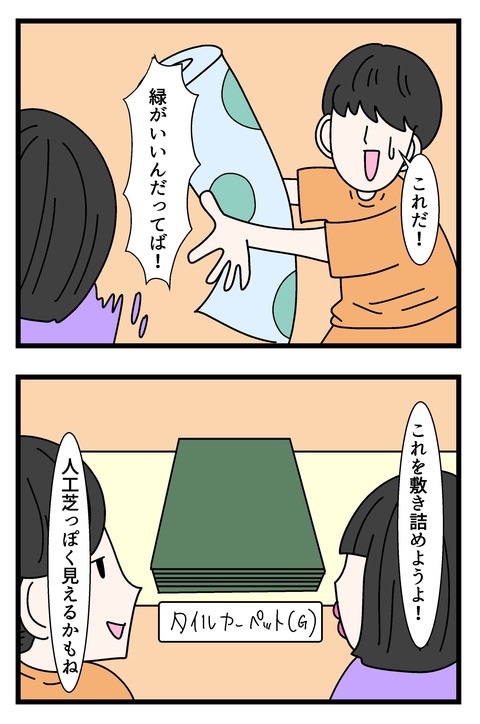 コミック69_028のコピー