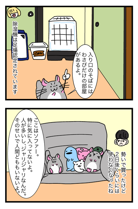 コミック41_005のコピー2