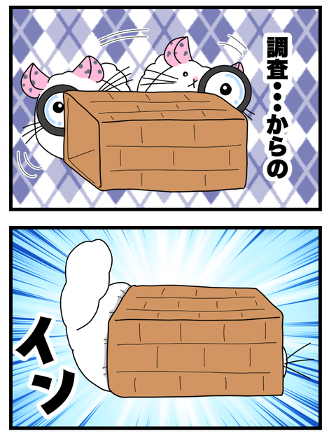わさびとぐうたらフレンド日記_032 copy 3