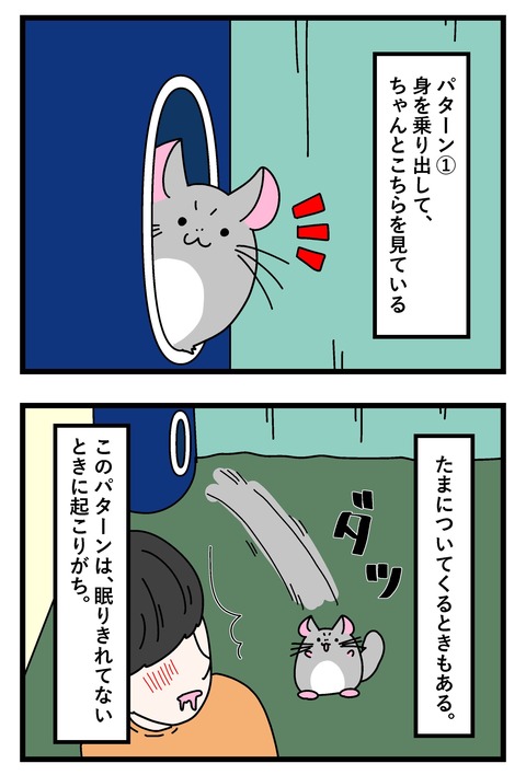 コミック69_044 copy 3
