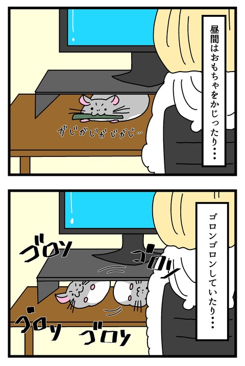 わさび漫画_025のコピー2