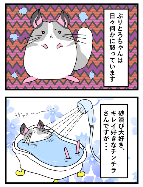 わさびとぐうたらフレンド日記_029 copy 2