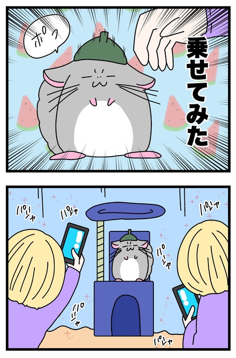 コミック68_012のコピー2