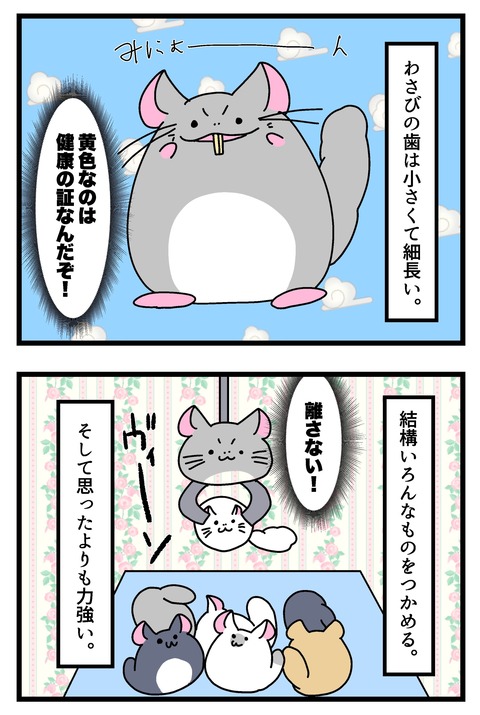 コミック69_021