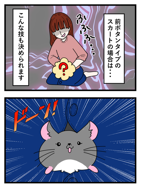 わさびとぐうたらフレンド日記40-57_043 copy 3