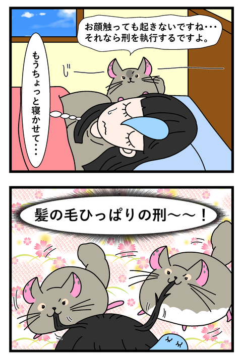 ムムちゃん②_055 (1) copy 2