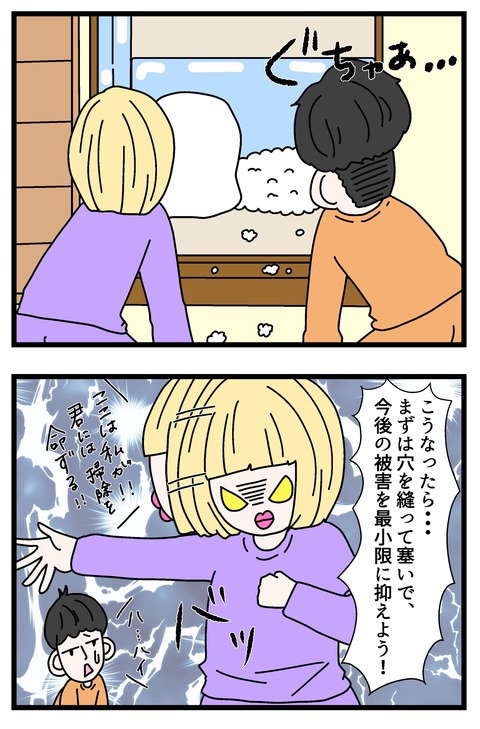 コミック66_014のコピー3
